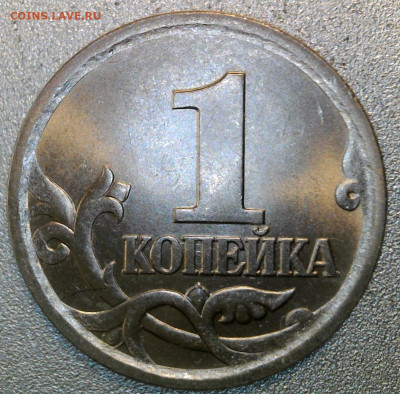 1 копейка 2003 СП гравировка 38 ? - WIN_20240228_13_30_05_Pro