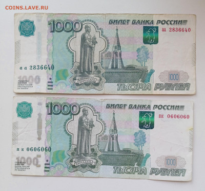 1000 рублей РФ серия аа мод. 2010 на оценку - 20240228_150640
