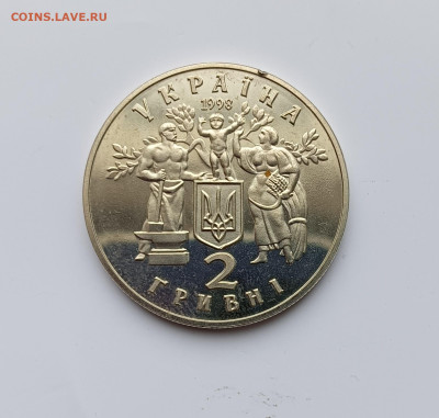 Украина 2грн 1998г 80 лет провозглашения независимости УНР - 80 лет независимости2