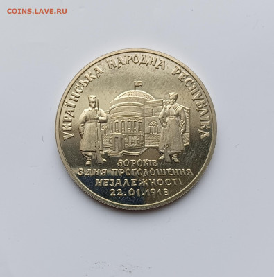 Украина 2грн 1998г 80 лет провозглашения независимости УНР - 80 лет независимости 