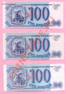 1 - 100руб.1993г.0003