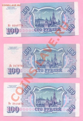 2 - 100руб.1993г.0004