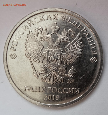 2 рубля 2019 г. Шт.Б 2 .До 03.03. В 22-00 МСК. - IMG_20230622_104507