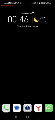 29 февраля,  только 0,25 раз в году ... - Screenshot_20240229_004616