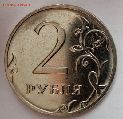 2 рубля 2019 г. Шт.Б 2 .До 03.03. В 22-00 МСК. - IMG_20230622_104516_1