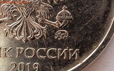 2 рубля 2019 г. Шт.Б 2 .До 03.03. В 22-00 МСК. - IMG_20230622_104600_1