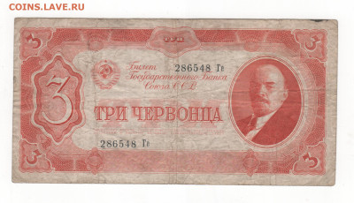 5 червонцев-1937г. - Рисунок (71)