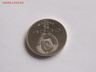 5 рублей 1988 Ленинград ПРУФ, 1989 Регистан ПРУФ - IMG_7735.JPG