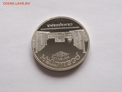 5 рублей 1988 Ленинград ПРУФ, 1989 Регистан ПРУФ - IMG_7732.JPG