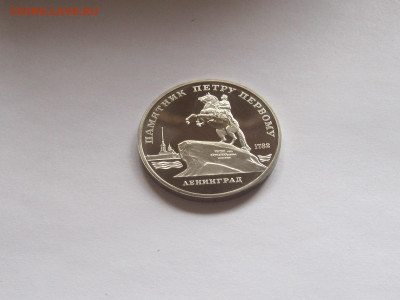 5 рублей 1988 Ленинград ПРУФ, 1989 Регистан ПРУФ - IMG_7830.JPG