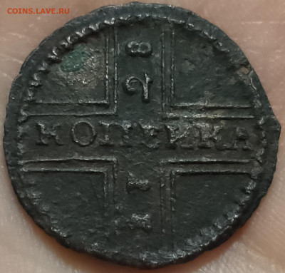 Копейка 1728 - 23