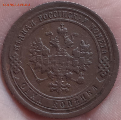 1 копейка 1893, 1898 - 2