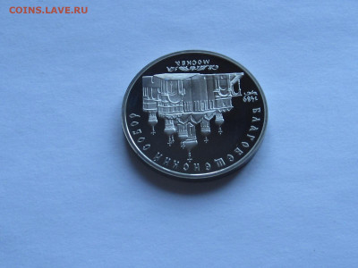 5 рублей 1989 Благовещенский собор 1988 Софийский собор ПРУФ - IMG_7760.JPG