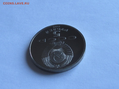 5 рублей 1989 Благовещенский собор 1988 Софийский собор ПРУФ - IMG_7798.JPG