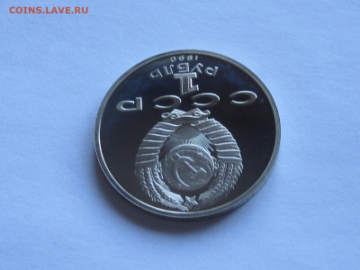 1 рубль 1991 Махтумкули 1990 Жуков ПРУФ - IMG_7773.JPG