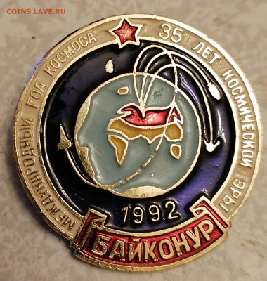 Знак Байконур 3.03.24 - IMG_20240228_182210
