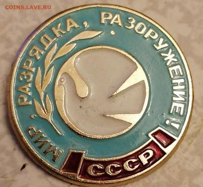 Знак Мир, Разрядка, Разооружение 3.03.24 - IMG_20240228_182144
