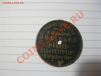Немецкая медаль 1907г. 50 лет мужского хора коммуны Киршвай - IMG_1250.JPG