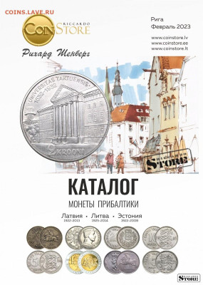 Каталоги + ЮБИЛЕЙКА СССР + КОПЕЙКИ - 1a15fa6a4756265da45765e74e2d7e21