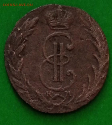 денга сибирь 1767 - .IMG_20240228_124013