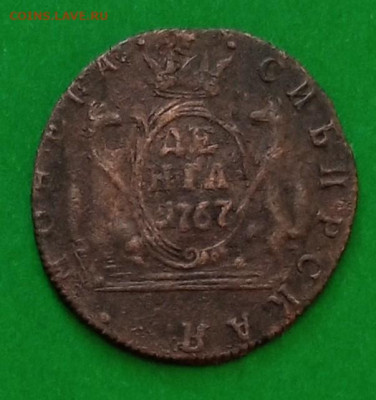 денга сибирь 1767 - .IMG_20240228_124024