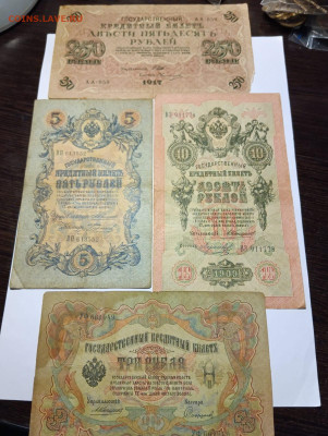 3руб,5руб,10руб Коншин и 250руб 1917 до 1.03 - 2c61bfe6-c1a3-4934-92f0-f1d92e677434
