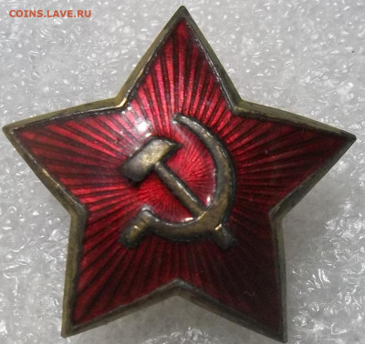 ЗВЕЗДА-КОКАРДА СА т. м. номер 1 03.03.24. 22:00 МСК - 100_7614.JPG