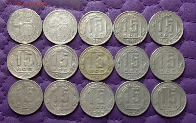 15 копеек 1931-57. До 01.03.24 в 22.00 - 20240228_224537