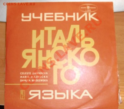 Иностранные языки в грампластинках и книгах - CIMG5208.JPG