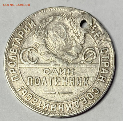 Полтинник 1924 ТР. До 03.03.24 в 22.00 мск - IMG_4426