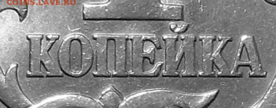 1 копейка 2003 г. СП определение - DSCN5746 копия