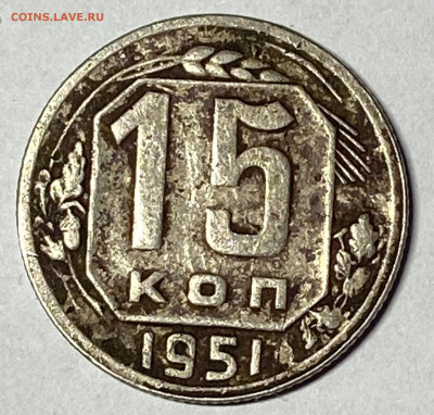 20 копеек 1939, 15 копеек 1951 До 03.03.24 в 22.00 мск - IMG_4463
