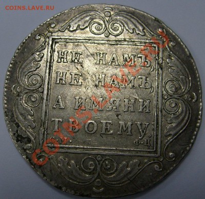 1 рубль 1799 см фц оценка - S63016470