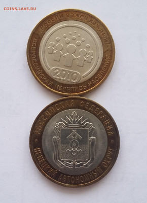 10р Перепесь ,НАО с 200р - 20200524_043738