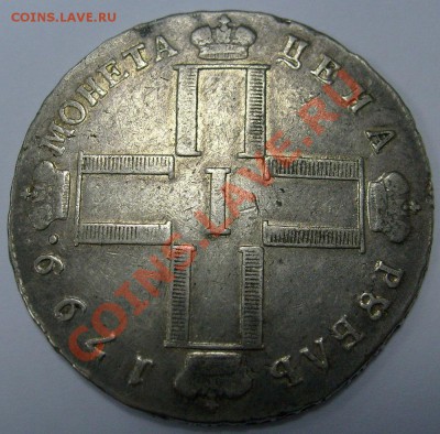 1 рубль 1799 см фц оценка - S63016480
