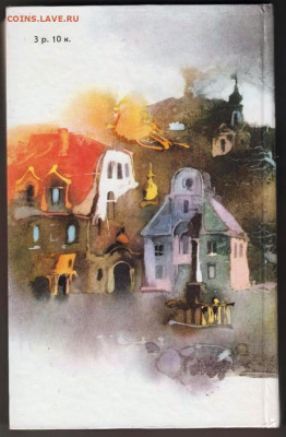 А. Ирасек ИСТОРИЧЕСКИЕ ПРОИЗВ 1989 г. до 05.03.24 г. в 23.00 - 001