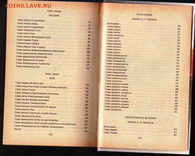 А. Ирасек ИСТОРИЧЕСКИЕ ПРОИЗВ 1989 г. до 05.03.24 г. в 23.00 - 004