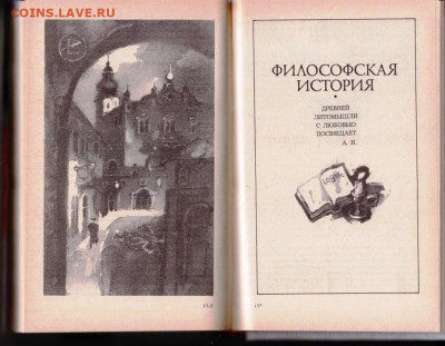 А. Ирасек ИСТОРИЧЕСКИЕ ПРОИЗВ 1989 г. до 05.03.24 г. в 23.00 - 005