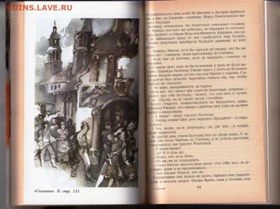 А. Ирасек ИСТОРИЧЕСКИЕ ПРОИЗВ 1989 г. до 05.03.24 г. в 23.00 - 007