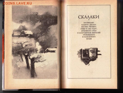 А. Ирасек ИСТОРИЧЕСКИЕ ПРОИЗВ 1989 г. до 05.03.24 г. в 23.00 - 008