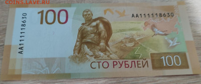 100 рублей 2022г (Ржев) - IMG_20240229_101451