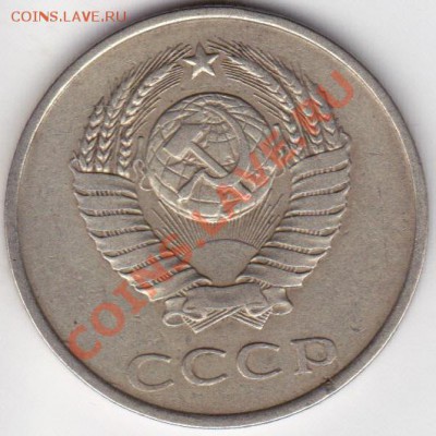 20 копеек 1984г шт (3коп 79г) - IMG_0003