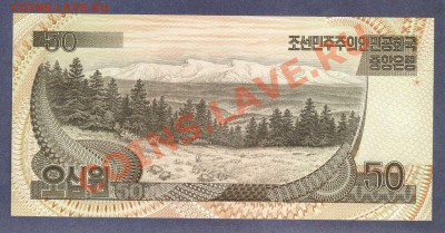 СЕВ.КОРЕЯ.50-ВОН.1992.ПРЕСС.--до.16.1.12-22:00 МСК. - СЕВ.КОРЕЯ.50-ВОН.19921