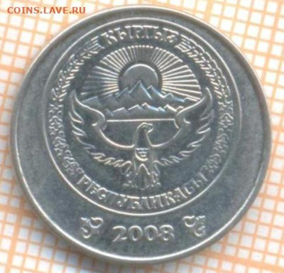 Киргизия 1 сом 2008 г., до 06.03.2024 г. в 22.00 по Москве - Киргизия 1 сом 2008 5 147а