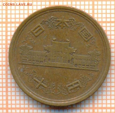 Япония 10 йен 1992 г., до 06.03.2024 г. в 22.00 по Москве - Япония 10 йен 1992 10 150а