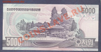 СЕВ.КОРЕЯ.5000-ВОН.2006.ПРЕСС.--до.16.1.12-22:00 МСК. - СЕВ.КОРЕЯ.5000-ВОН.20061