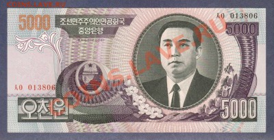 СЕВ.КОРЕЯ.5000-ВОН.2006.ПРЕСС.--до.16.1.12-22:00 МСК. - СЕВ.КОРЕЯ.5000-ВОН.2006