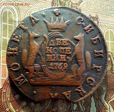 2 копейки 1769 года км Сибирская. До 3.03.24. - IMG_20240229_090251_1_edit_18603939766108