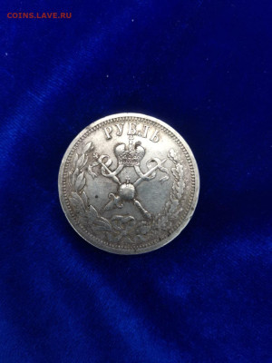 1 Рубль 1896 г А Г  коронация Николая II - 10