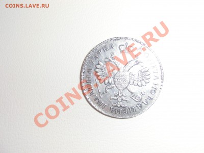 оцените птровскую полтину (новодел) - CIMG0966.JPG